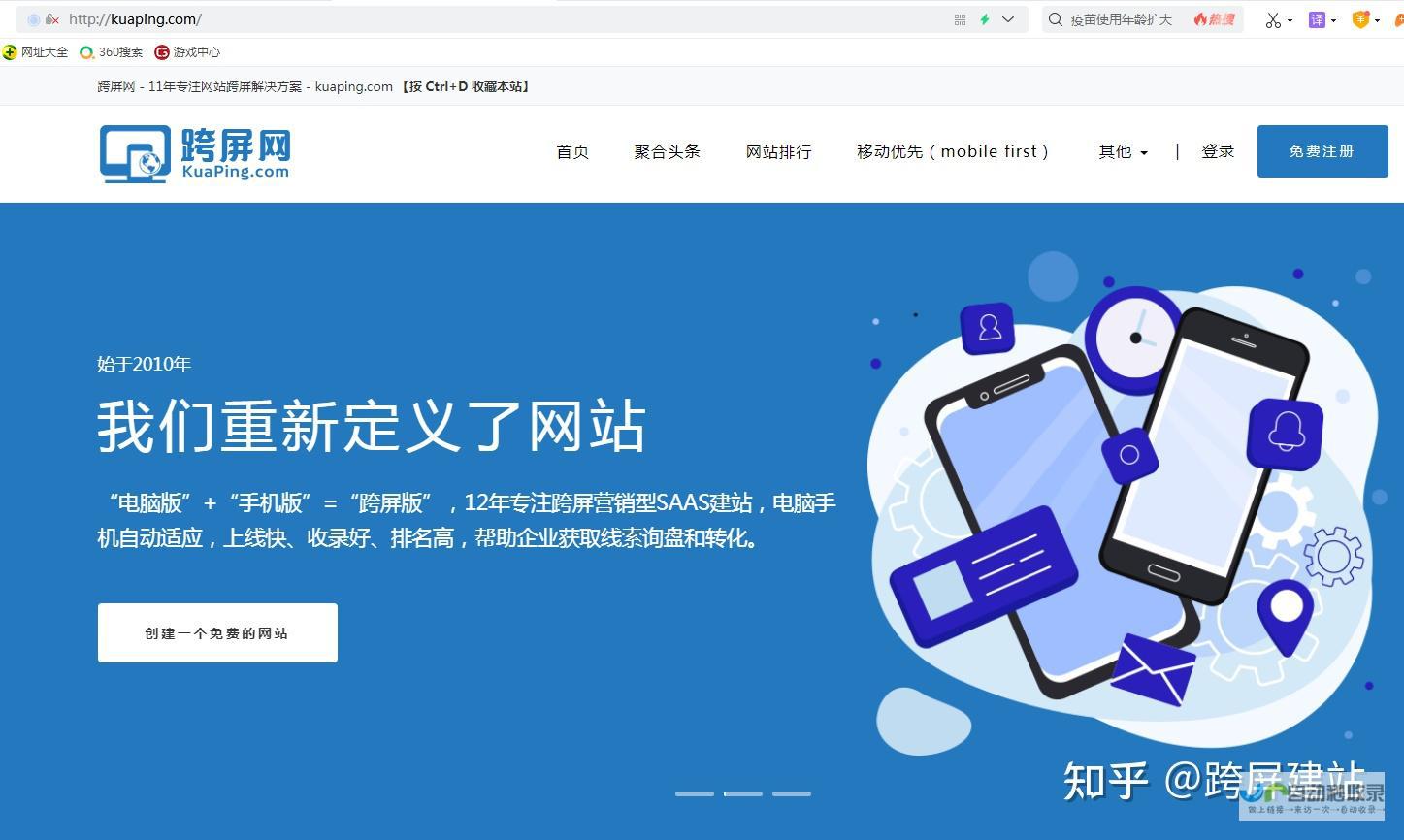免费网站建设知识大全