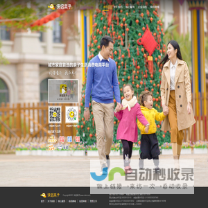 侠侣亲子 - 城市家庭首选的亲子生活消费电商平台！亲子去哪玩，欢乐侠侣团！(i336网站)