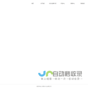 东莞知木木业有限公司
