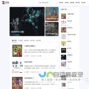 伤城网－为手游，端游用户提供图文攻略以及游戏秘籍！