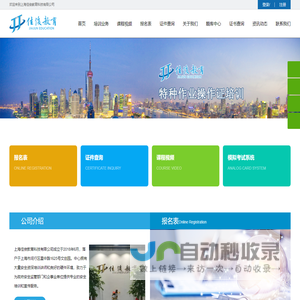 上海佳俊教育科技有限公司