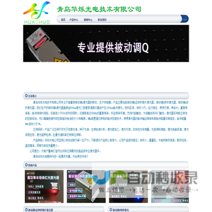 激光灯厂家价格_激光舞设备_楼顶激光地标灯_户外激光广告灯_绿光红光蓝光激光器_青岛华烁