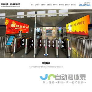 洛阳高铁站广告-市区广告_LED广告-河南省速高文化传媒有限公司